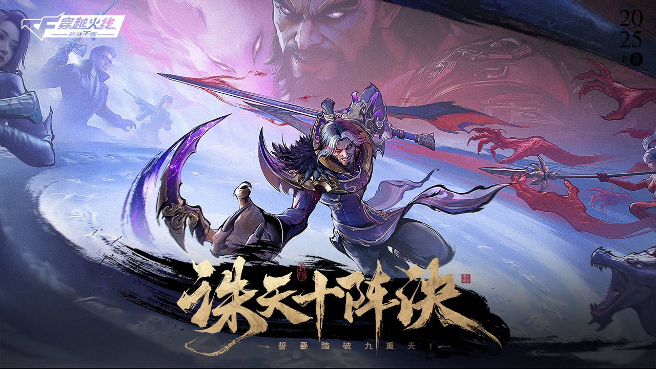 穿越火线枪战王者图片