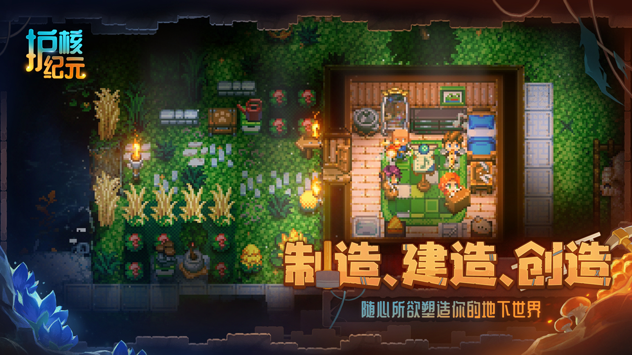 护核纪元图片