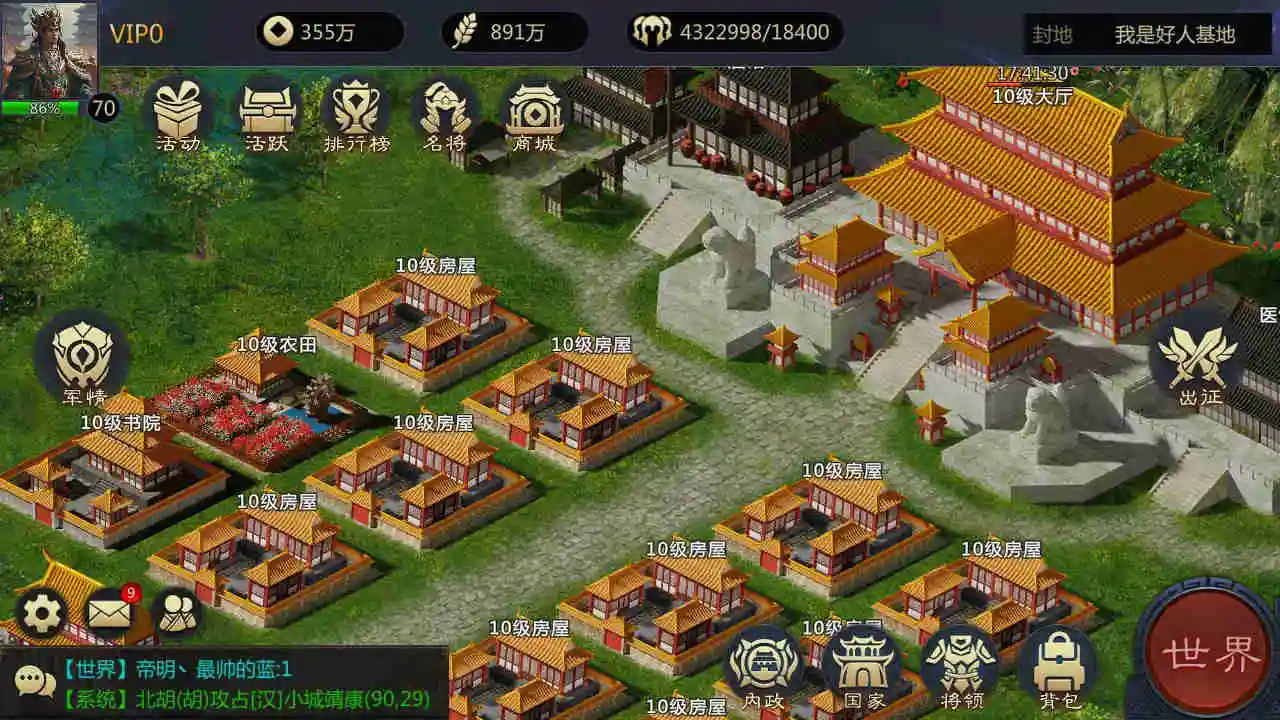 三国·乱世图片