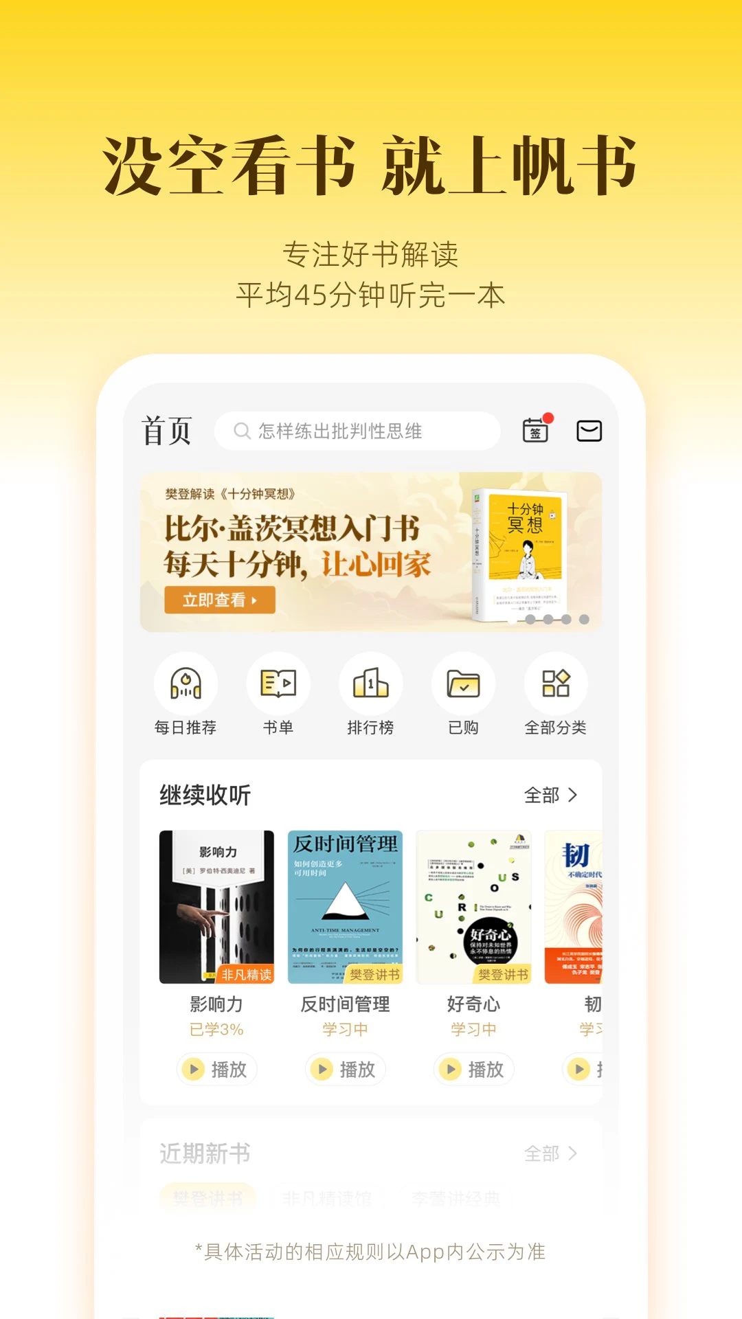 帆书图片