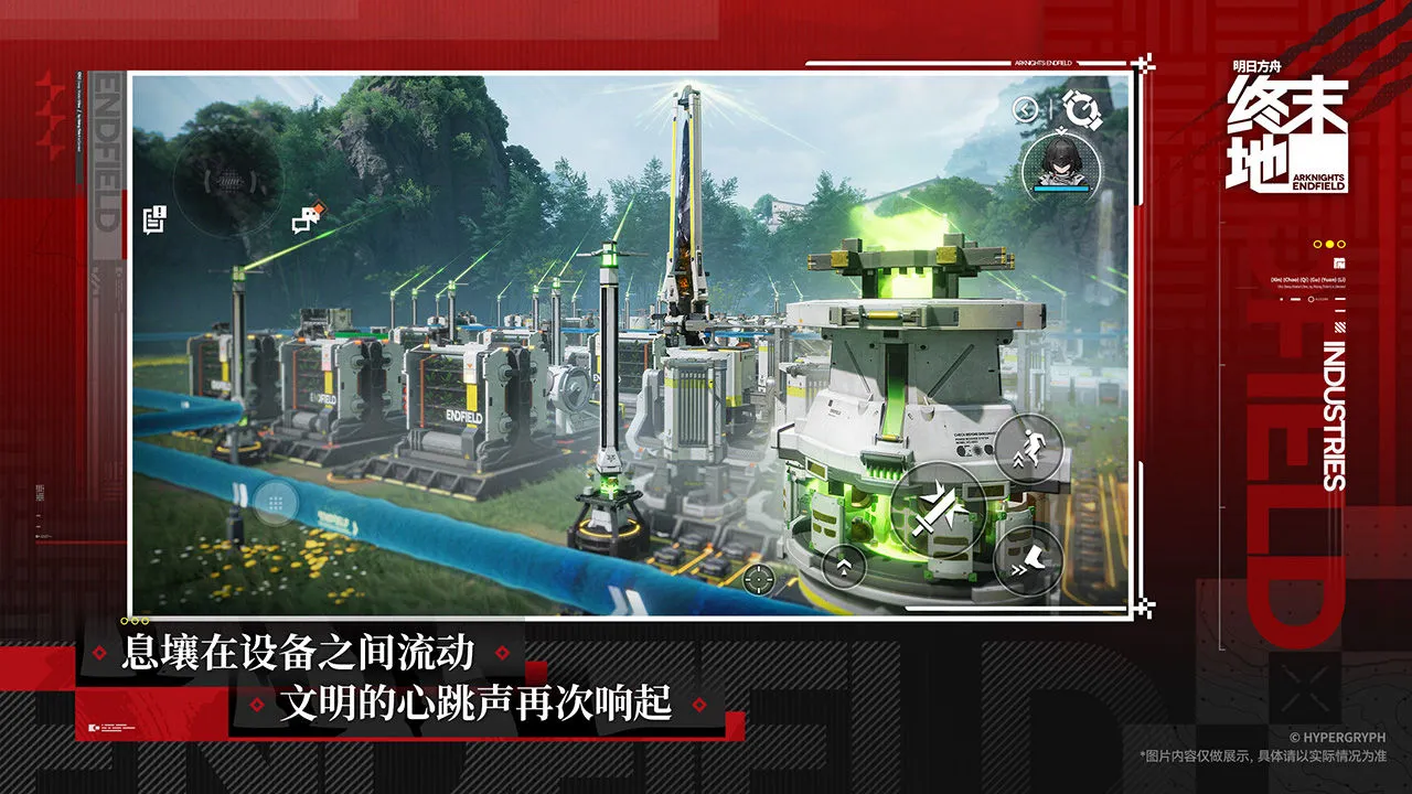 明日方舟：终末地图片