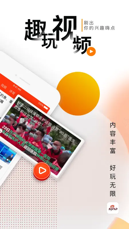 新浪新闻图片