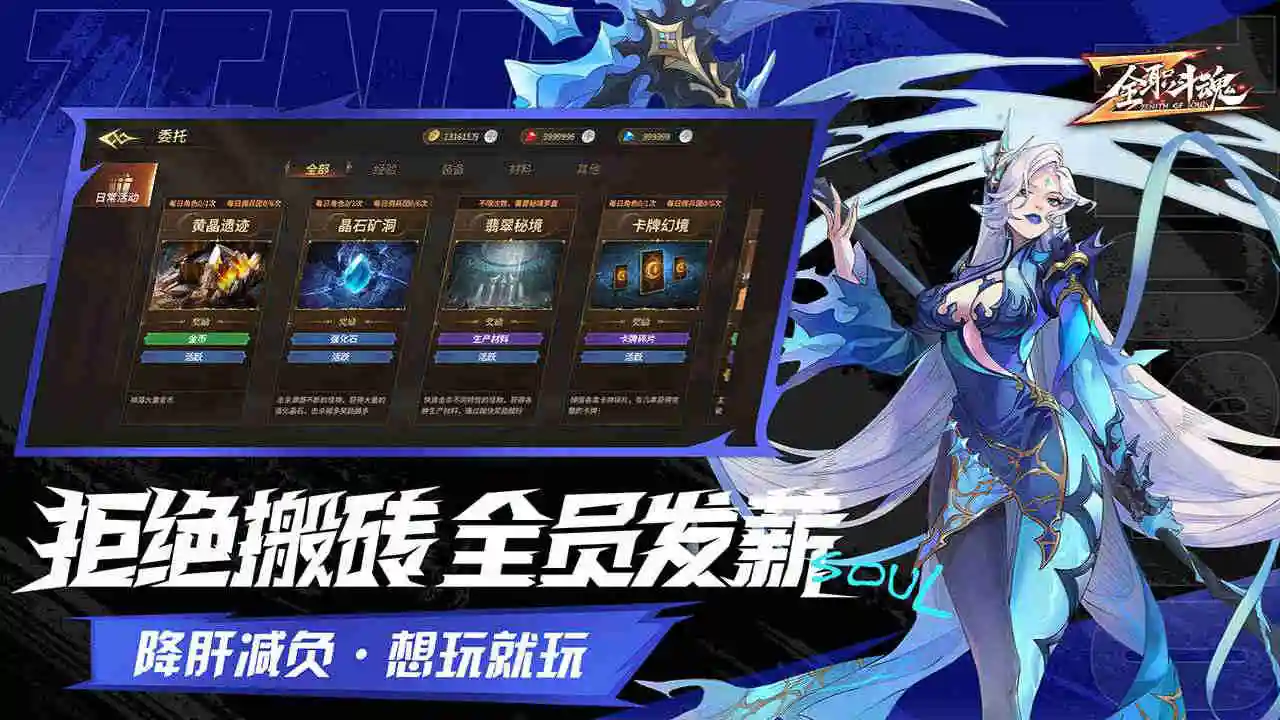 全职斗魂图片