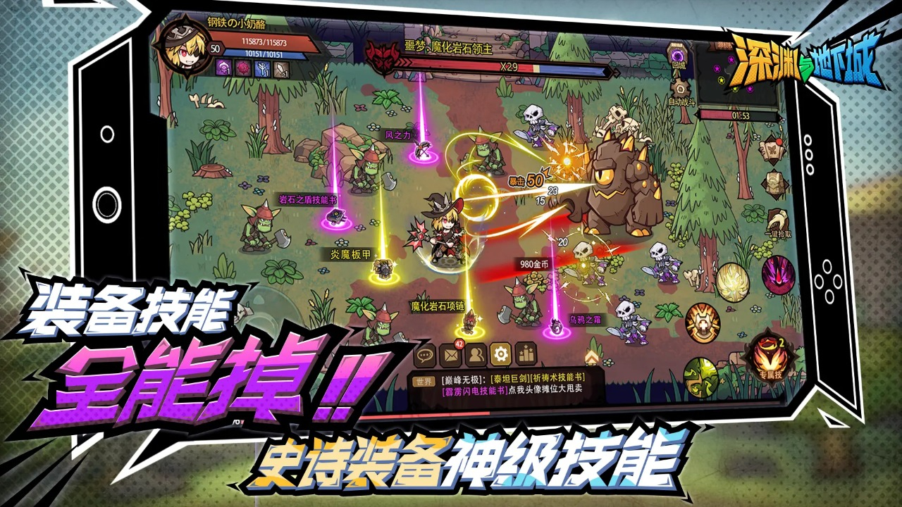 深渊与地下城图片