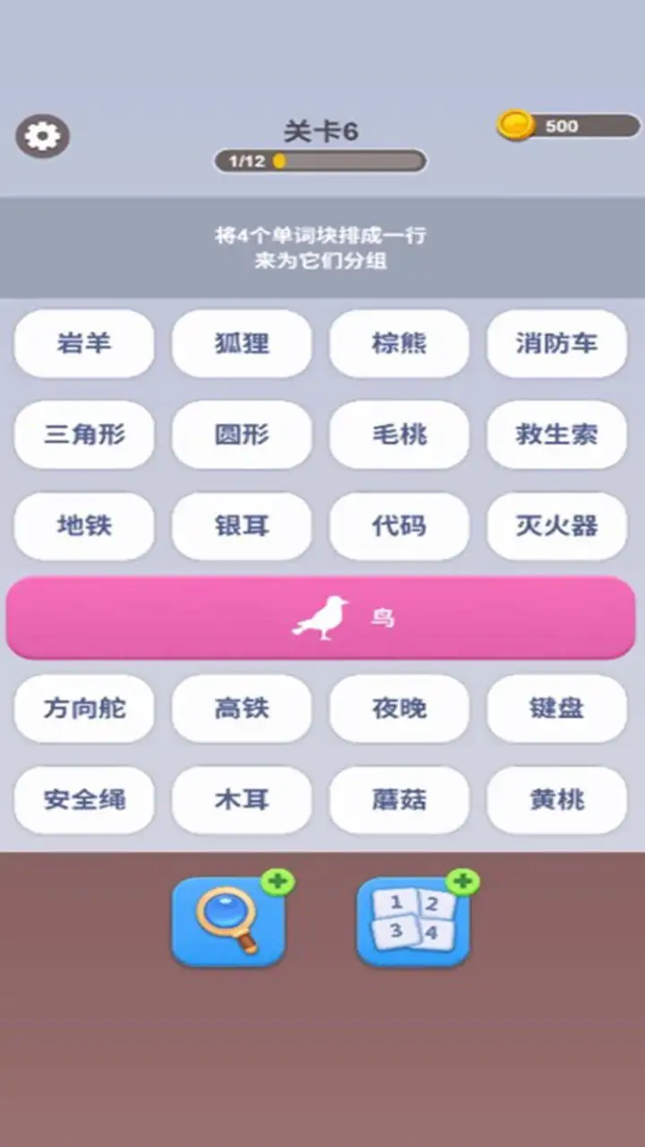 脑洞词场图片