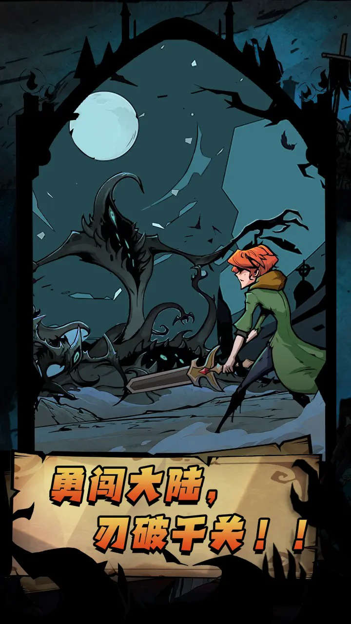 地下城:我独自爆装图片