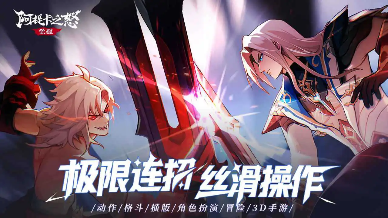 阿提卡之怒图片