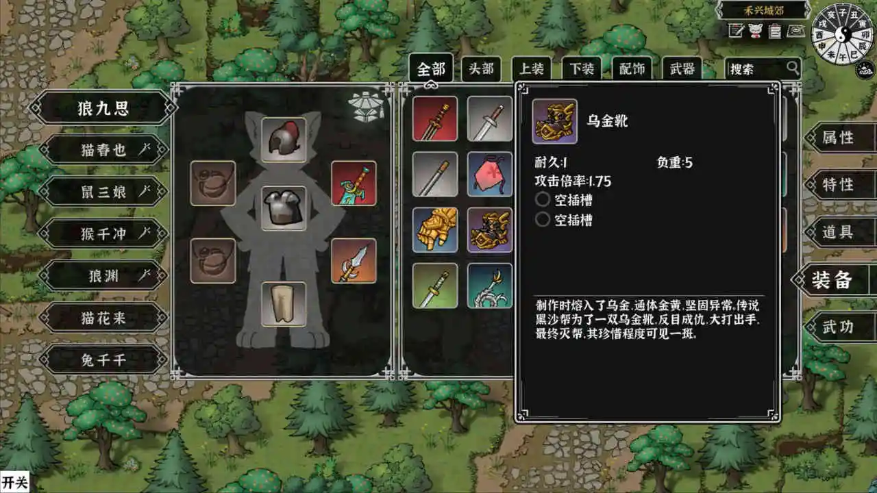灵兽江湖图片