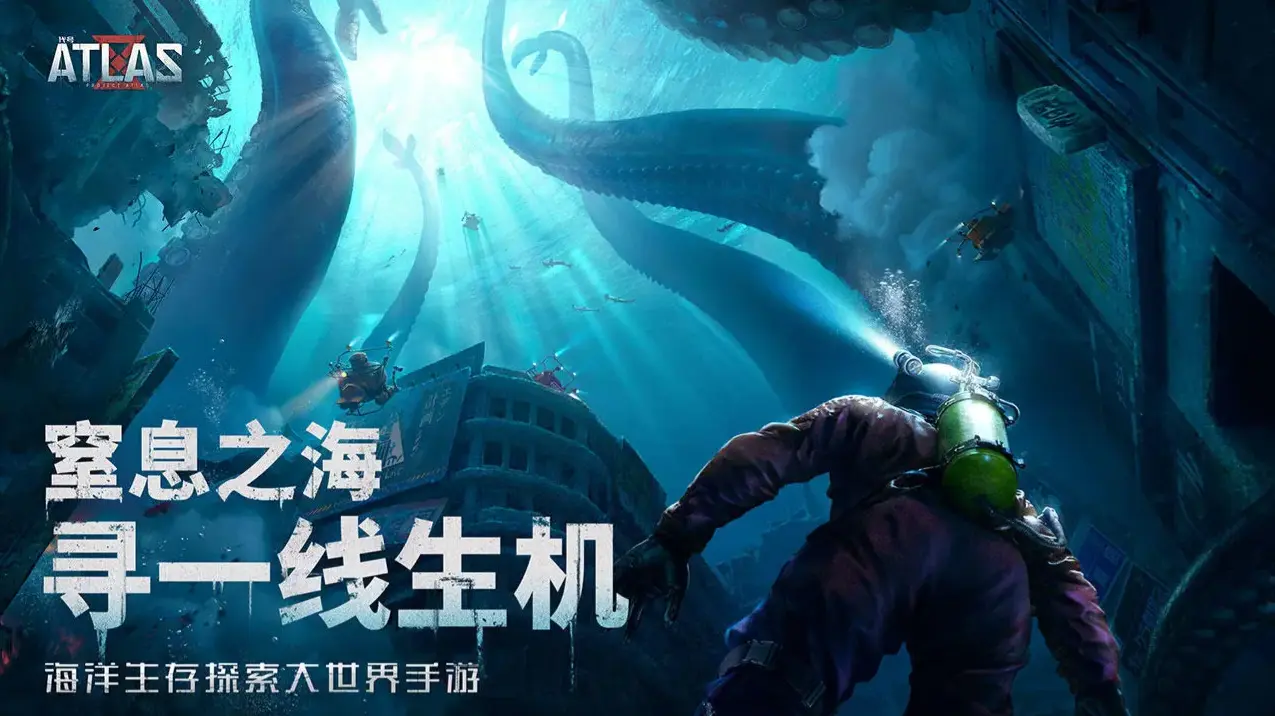 代号：ATLAS图片