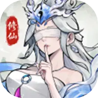 纵横修仙界图片