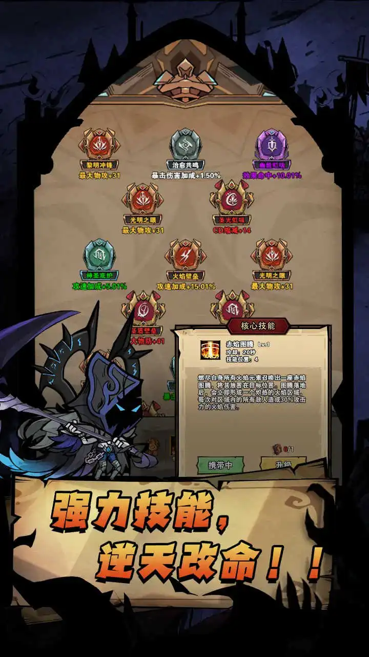 地下城:我独自爆装图片