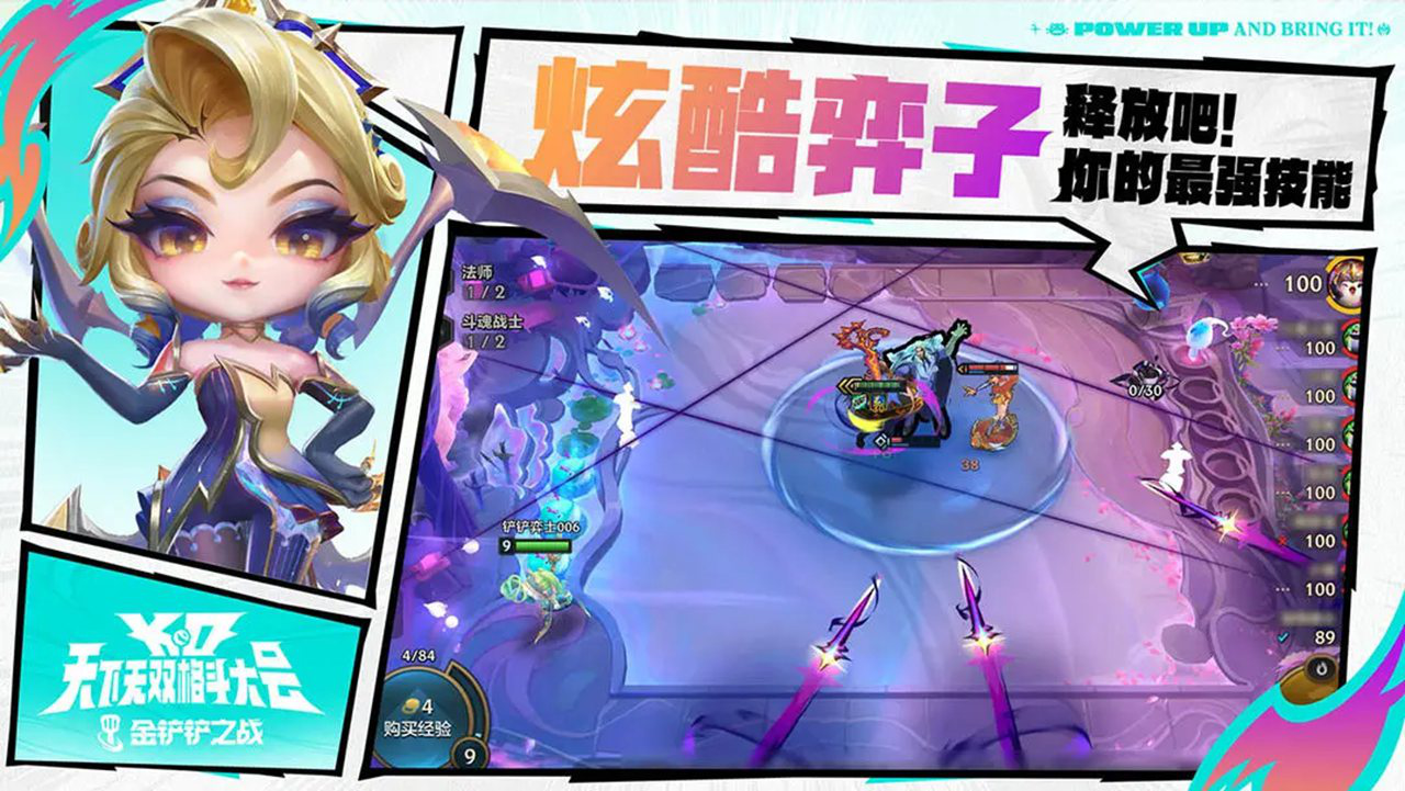 金铲铲之战图片