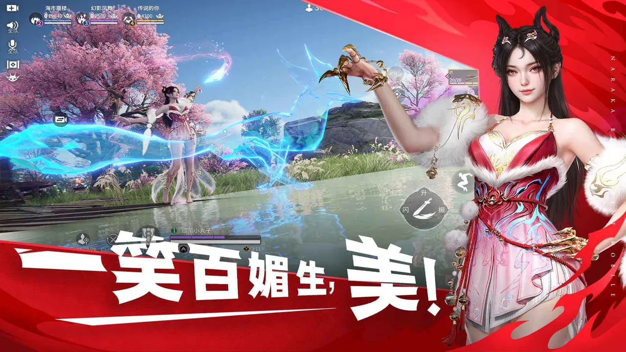 永劫无间手游图片