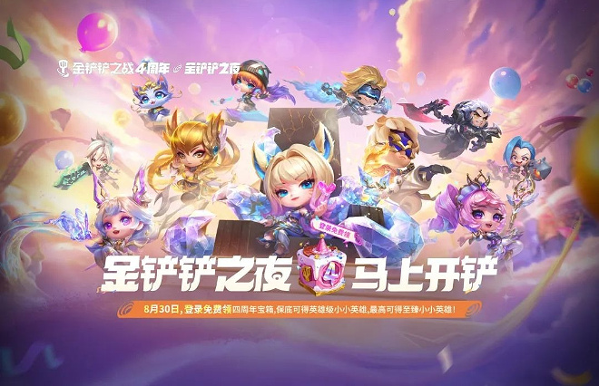 金鏟鏟之戰(zhàn)圖片