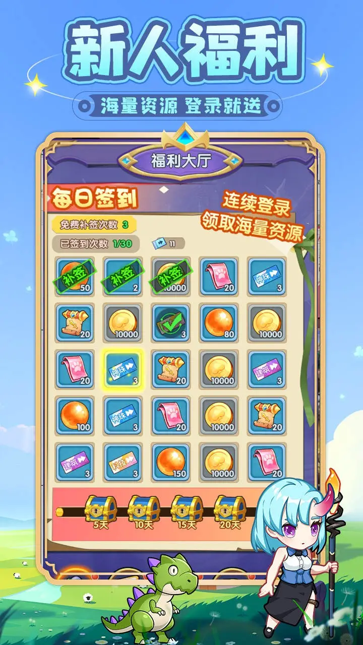 勇闯斗斗龙图片