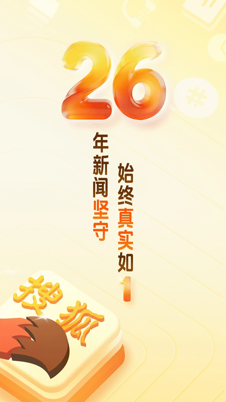 搜狐新闻图片