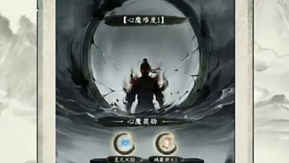 最强法宝图片