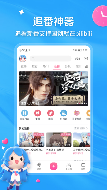 嗶哩嗶哩圖片_2