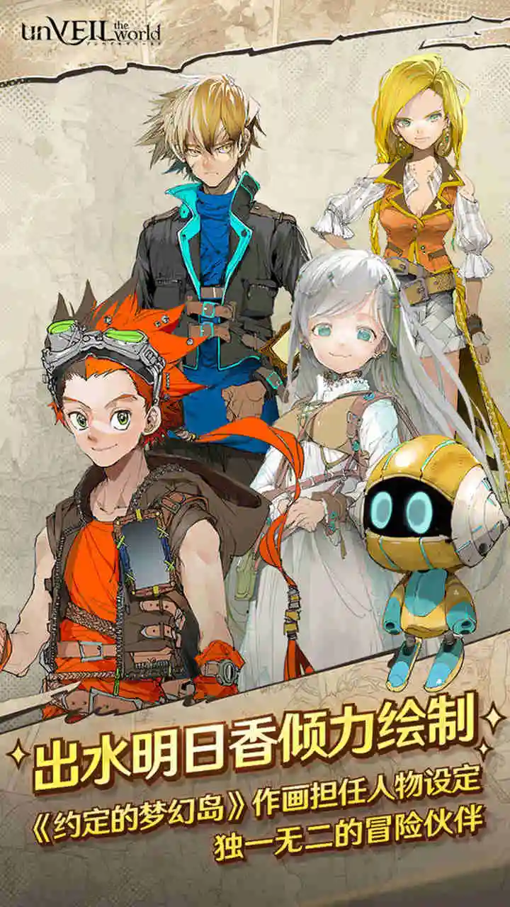 unVEIL the world图片