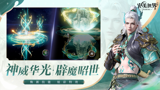 完美世界图片_6