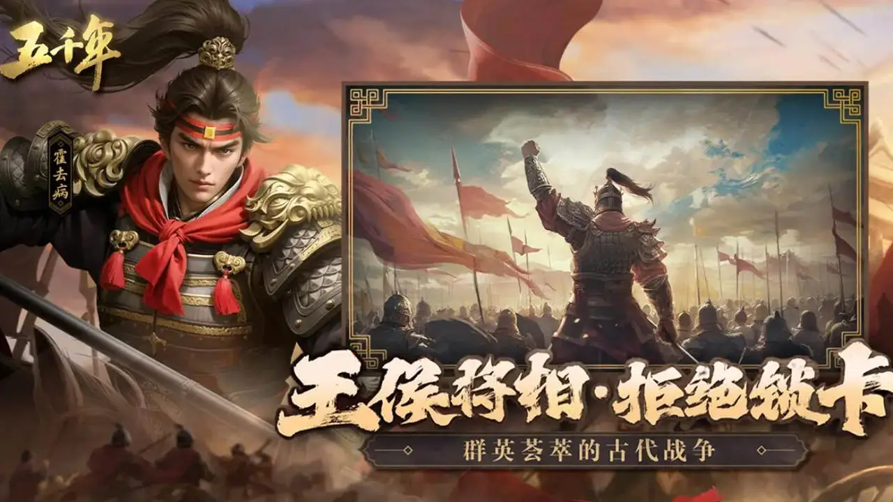 五千年图片