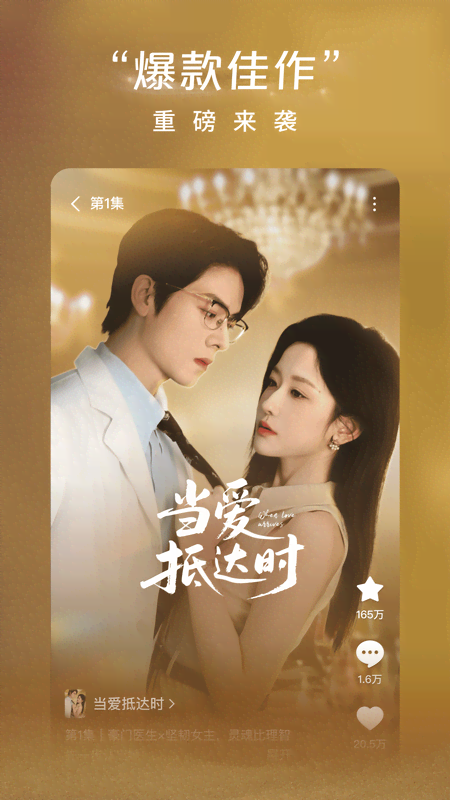 紅果短劇圖片_2