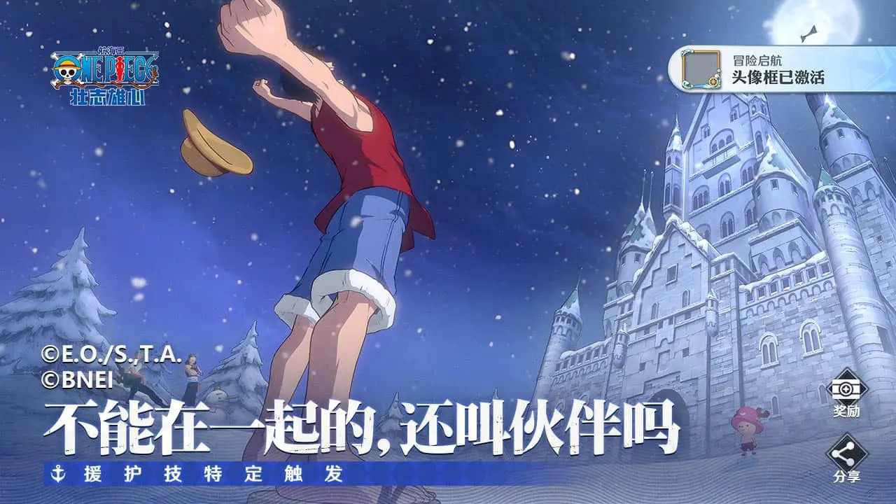 航海王:壮志雄心图片