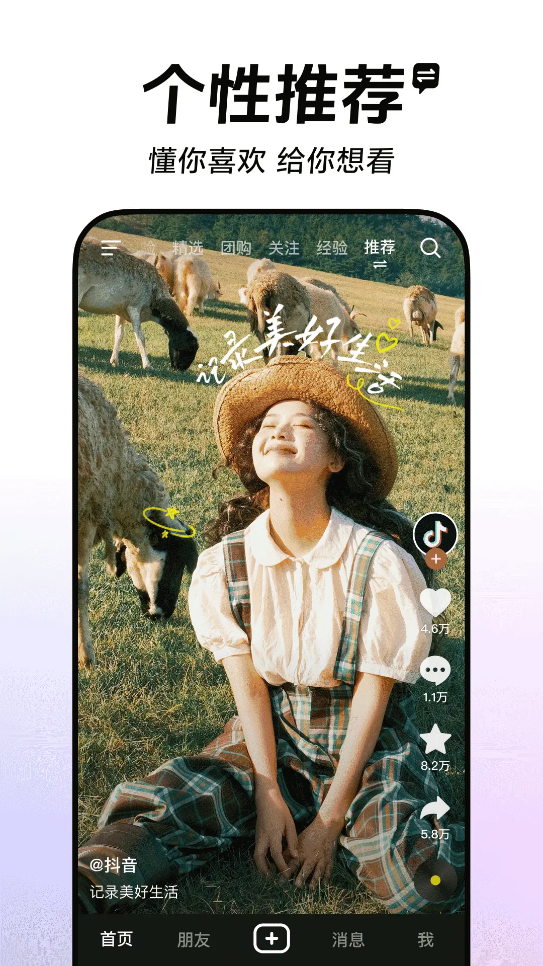 抖音短视频图片