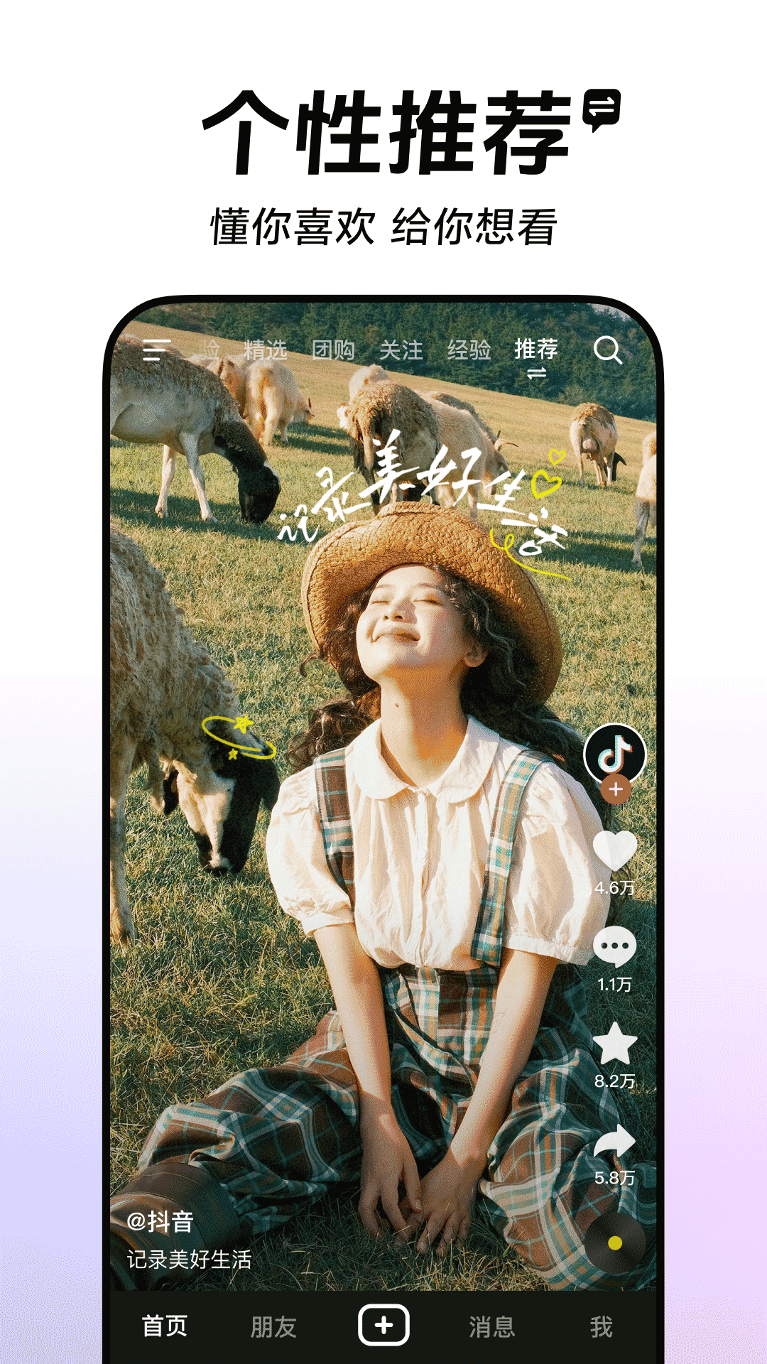 抖音短视频图片