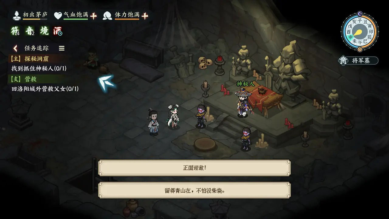 江湖英雄志图片