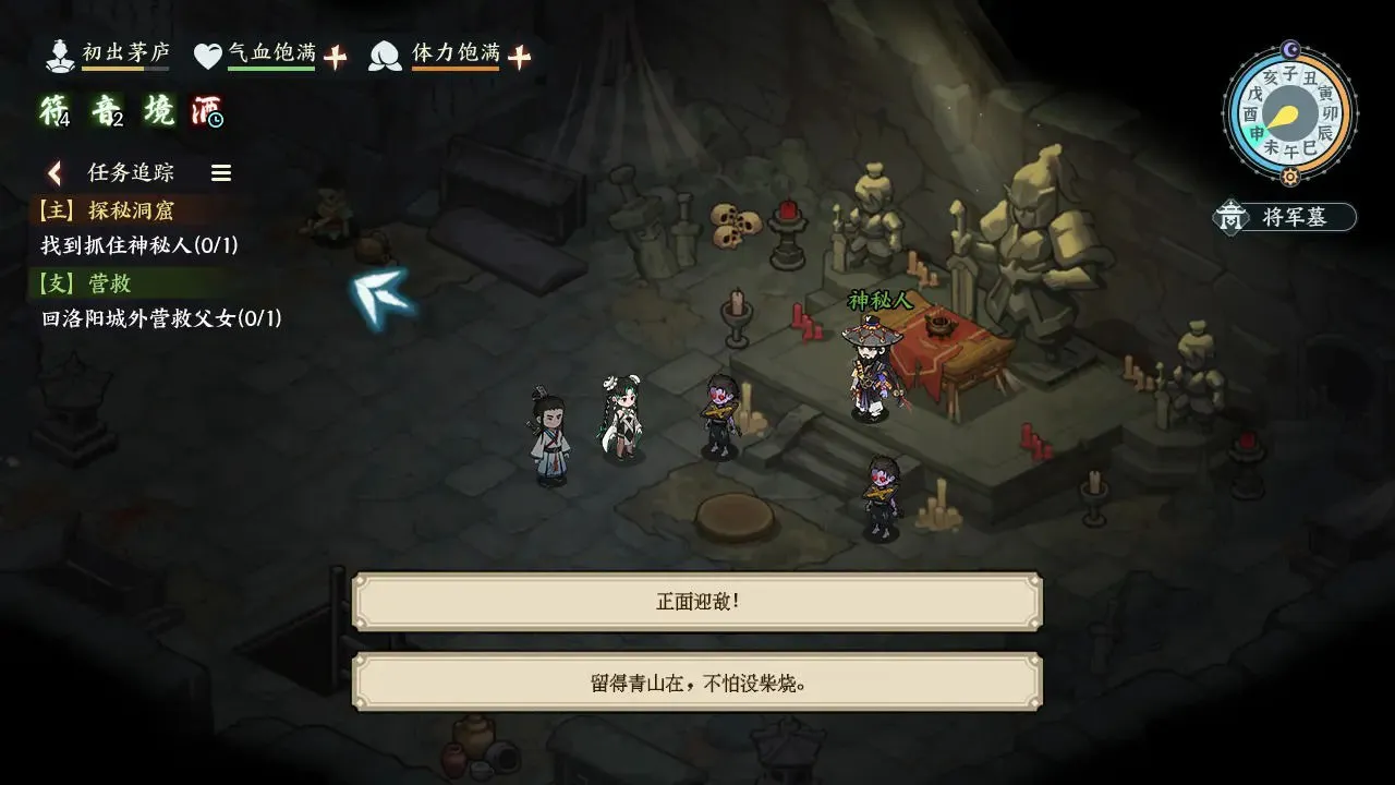 江湖英雄志图片