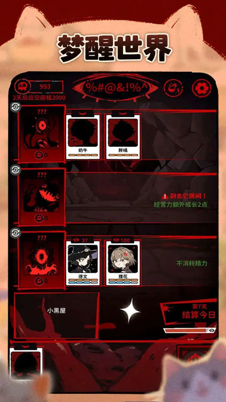 猫咖怪谈模拟器哪个好用 猫咖怪谈模拟器推荐下载图片