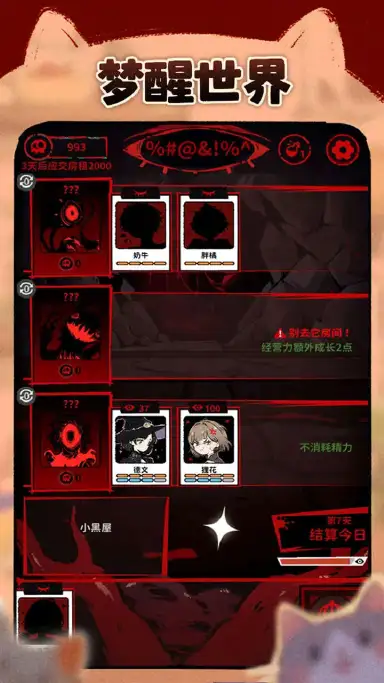 猫咖怪谈预约下载方式介绍 猫咖怪谈在哪里预约下载图片