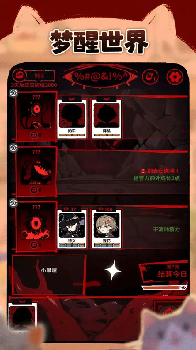 猫咖怪谈预约下载方式介绍 猫咖怪谈在哪里预约下载图片