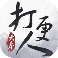 大奉打更人图片