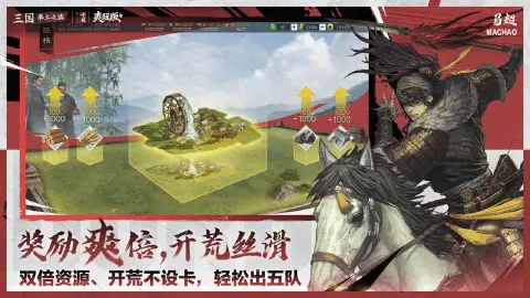 率土之滨图片_3