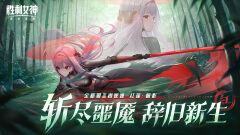 胜利女神新的希望图片