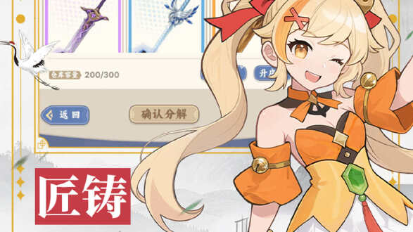 最后的铸剑师图片