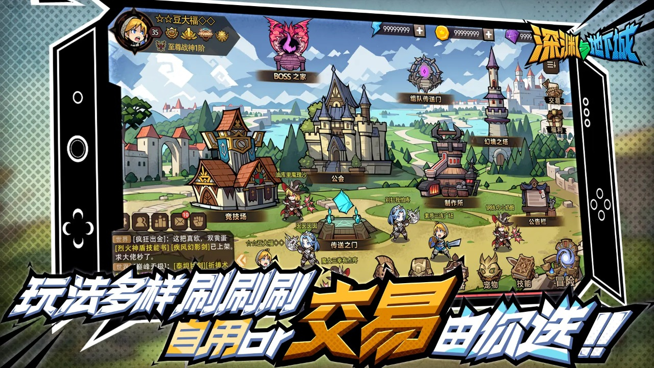 深渊与地下城图片