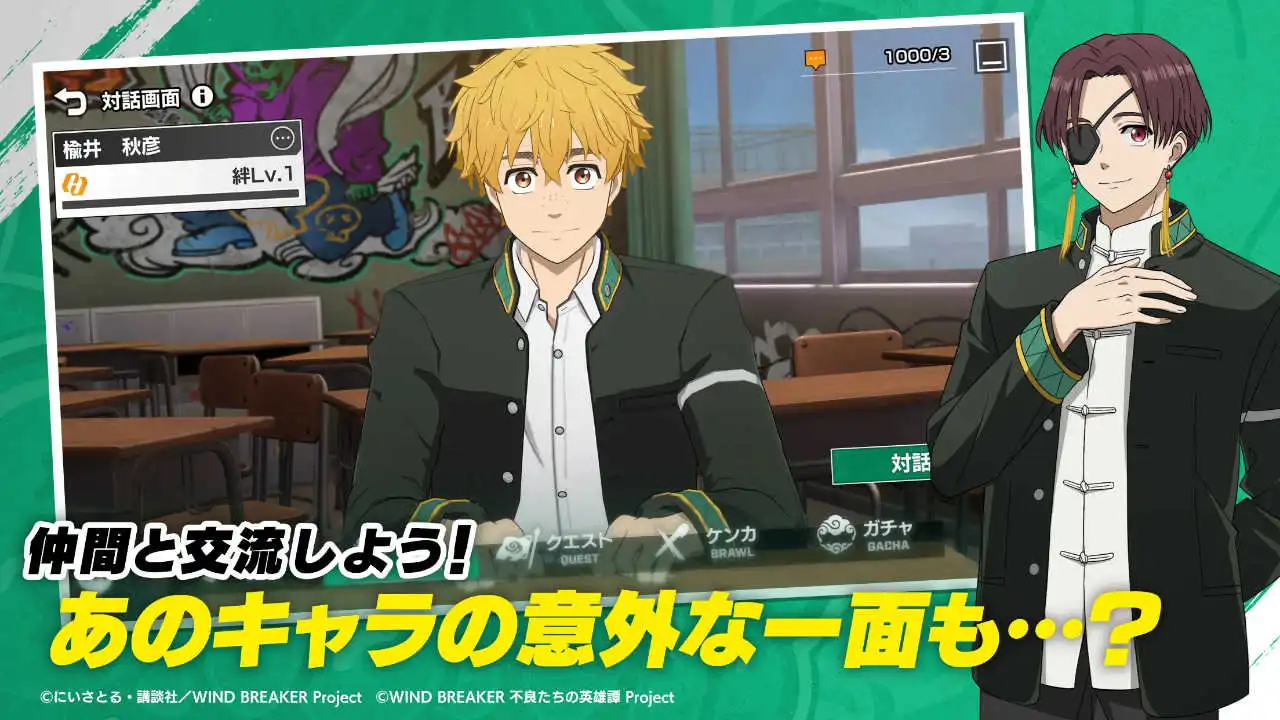 WIND BREAKER 不良英雄谭图片