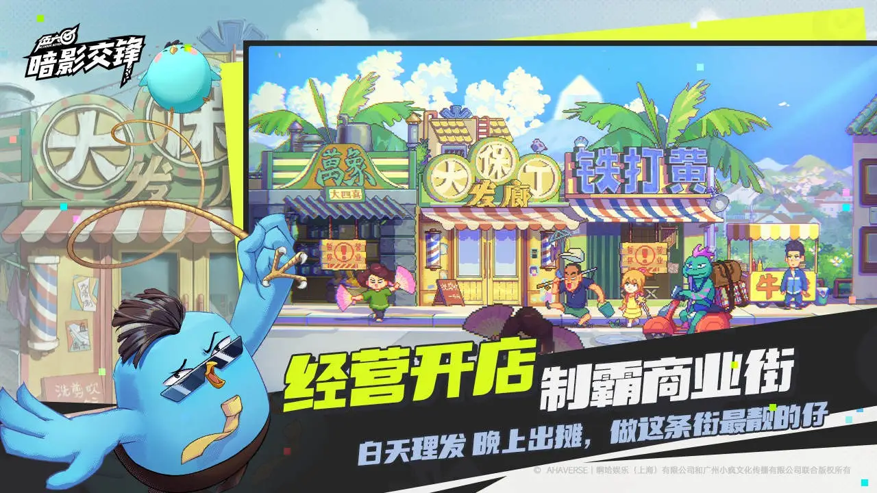 伍六七：暗影交锋图片