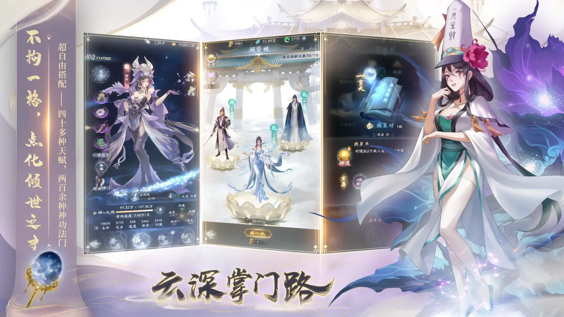 云深掌门路图片