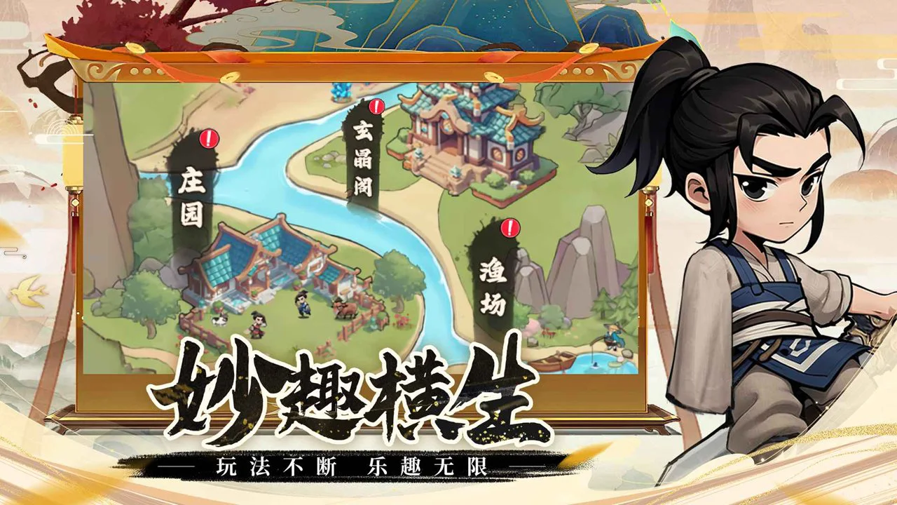 剑侠向前冲图片