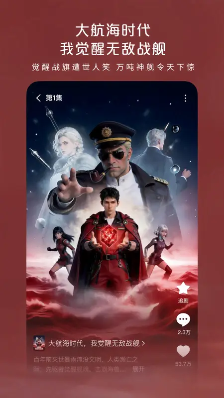 红果漫剧图片