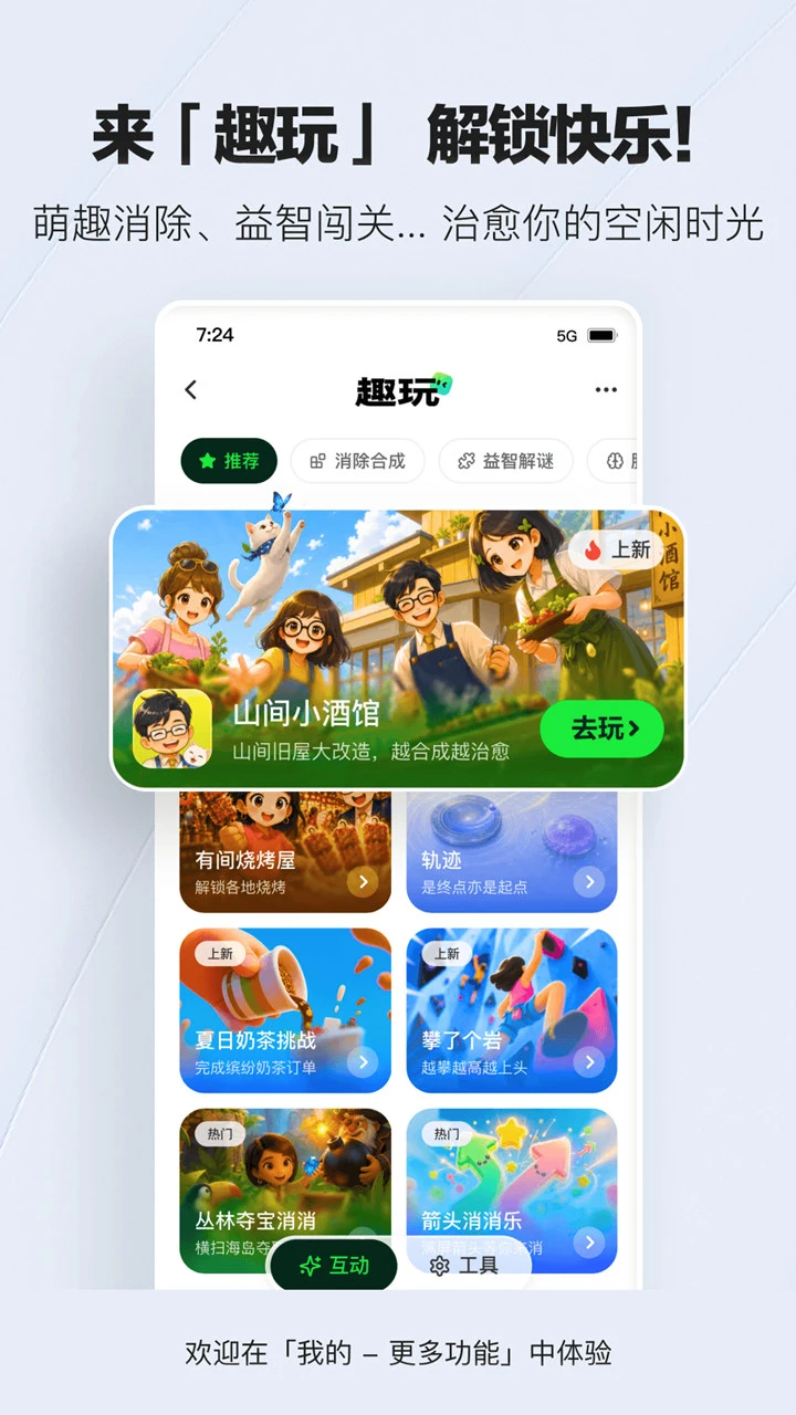 腾讯新闻图片