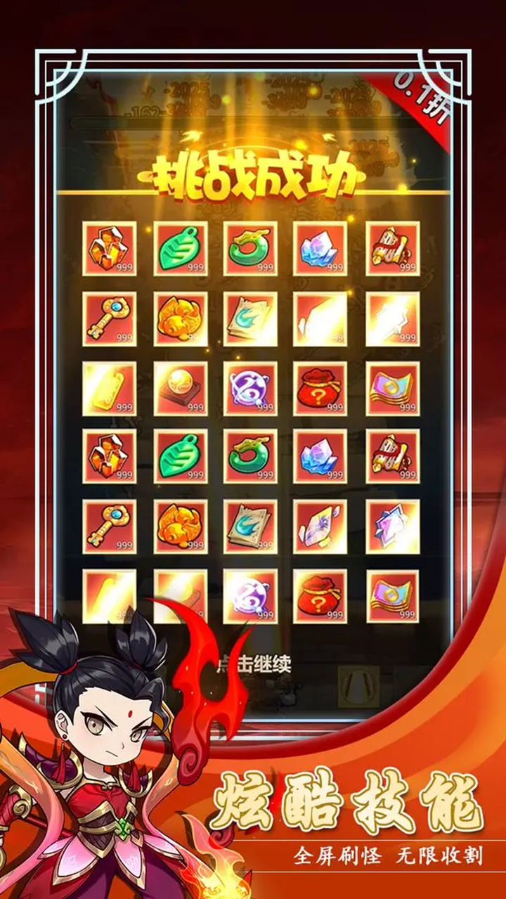 冒险大当家图片