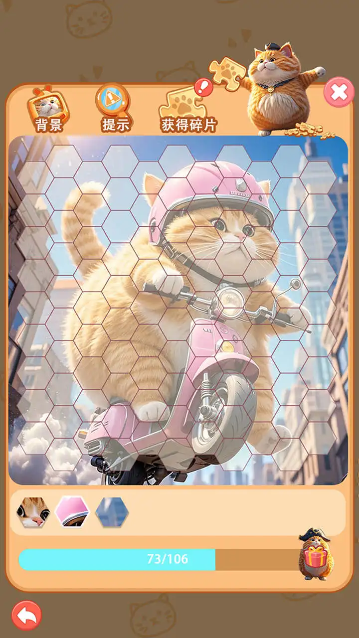 我的拼图会跳舞图片