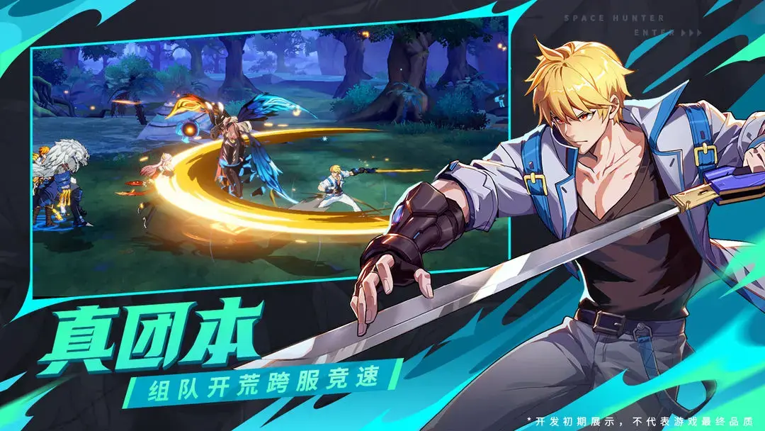 时空猎人·觉醒图片