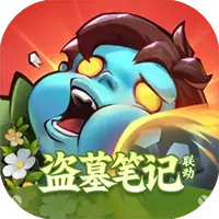 向僵尸开炮图片