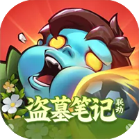 向僵尸开炮图片